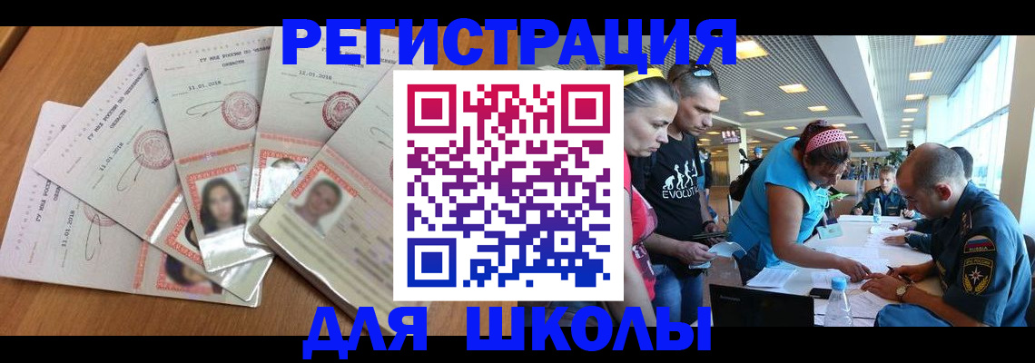 временная регистрация для всех в Ленинск-Кузнецком