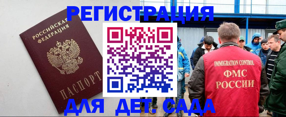 временная прописка в Ленинск-Кузнецком