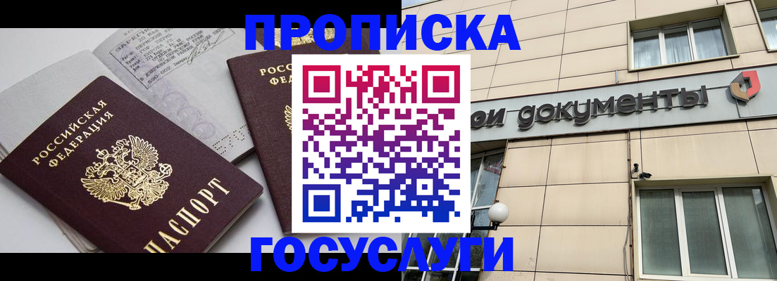 временная регистрация поиск в Ленинск-Кузнецком
