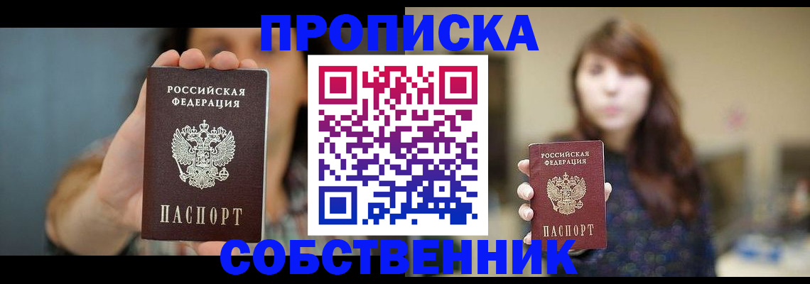 прописка регистрация в Ленинск-Кузнецком